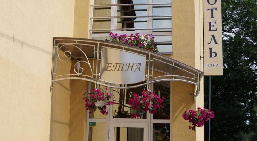 Етна Львів Етна Львів