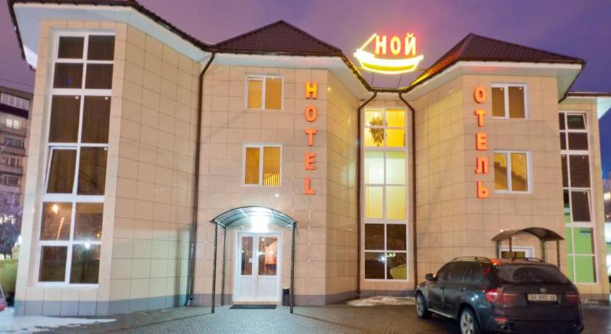 Ной Харків Ной Харків