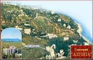 Санаторій Алушта, Алушта Алушта фото-2