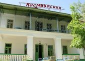 Дитячий табір Молодая гвардия, Бердянськ Молодая гвардия фото-2