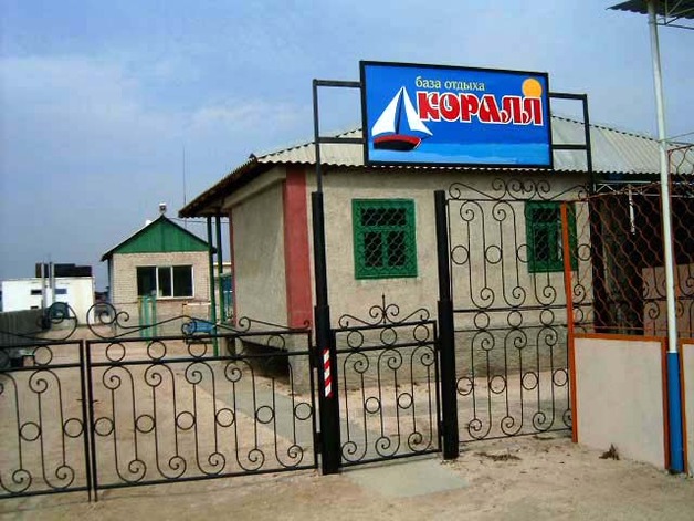 Коралл 1 Кирилівка Коралл 1 Кирилівка