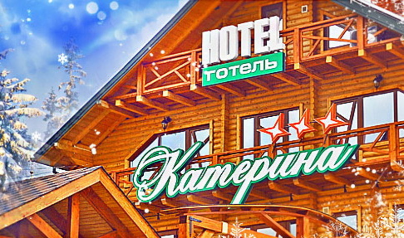 Катерина Поляна Катерина Поляна