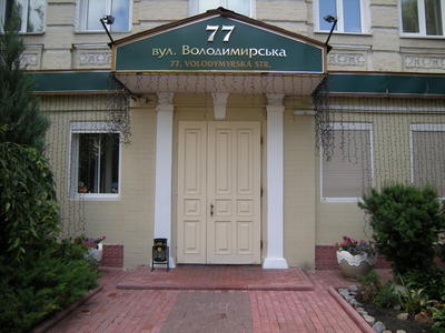 Соня Київ