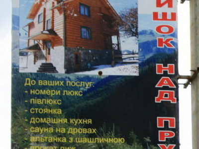 Затишок над Прутом Поляниця (Буковель)