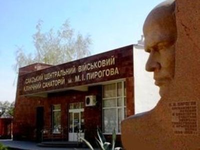 Сакский центральный клинический военный санаторий им. Пирогова Саки