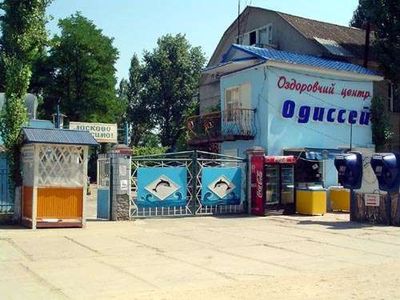 Одиссей Затока