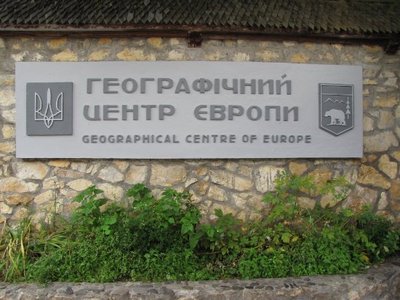 Географічний центр Європи 