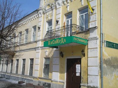 Пасвірда Новгород-Сіверський